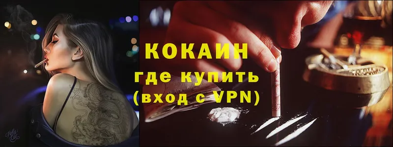 Cocaine FishScale Ак-Довурак